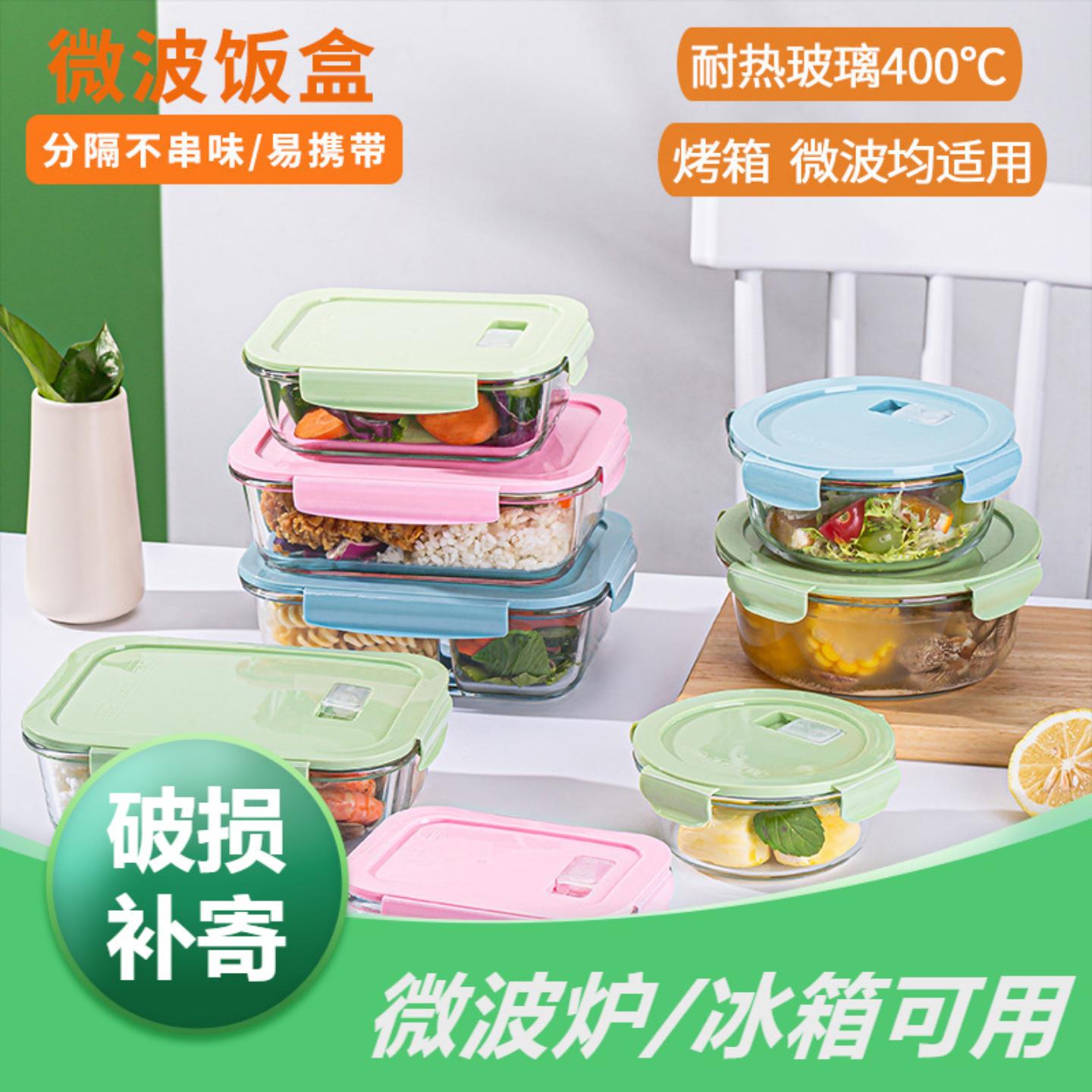 玻璃饭盒微波炉加热透明冰箱