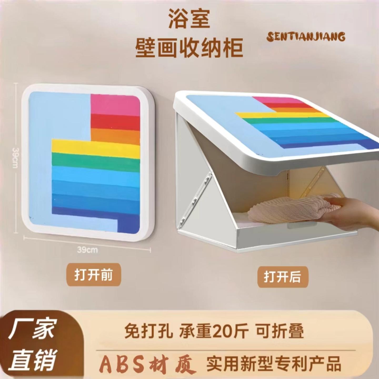 浴室壁画收纳箱卫生间放衣服防水