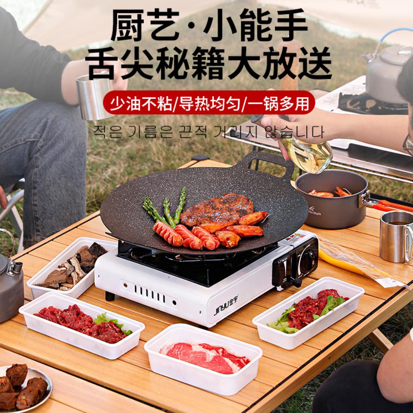 家用铝合金韩国烤盘电磁炉韩式