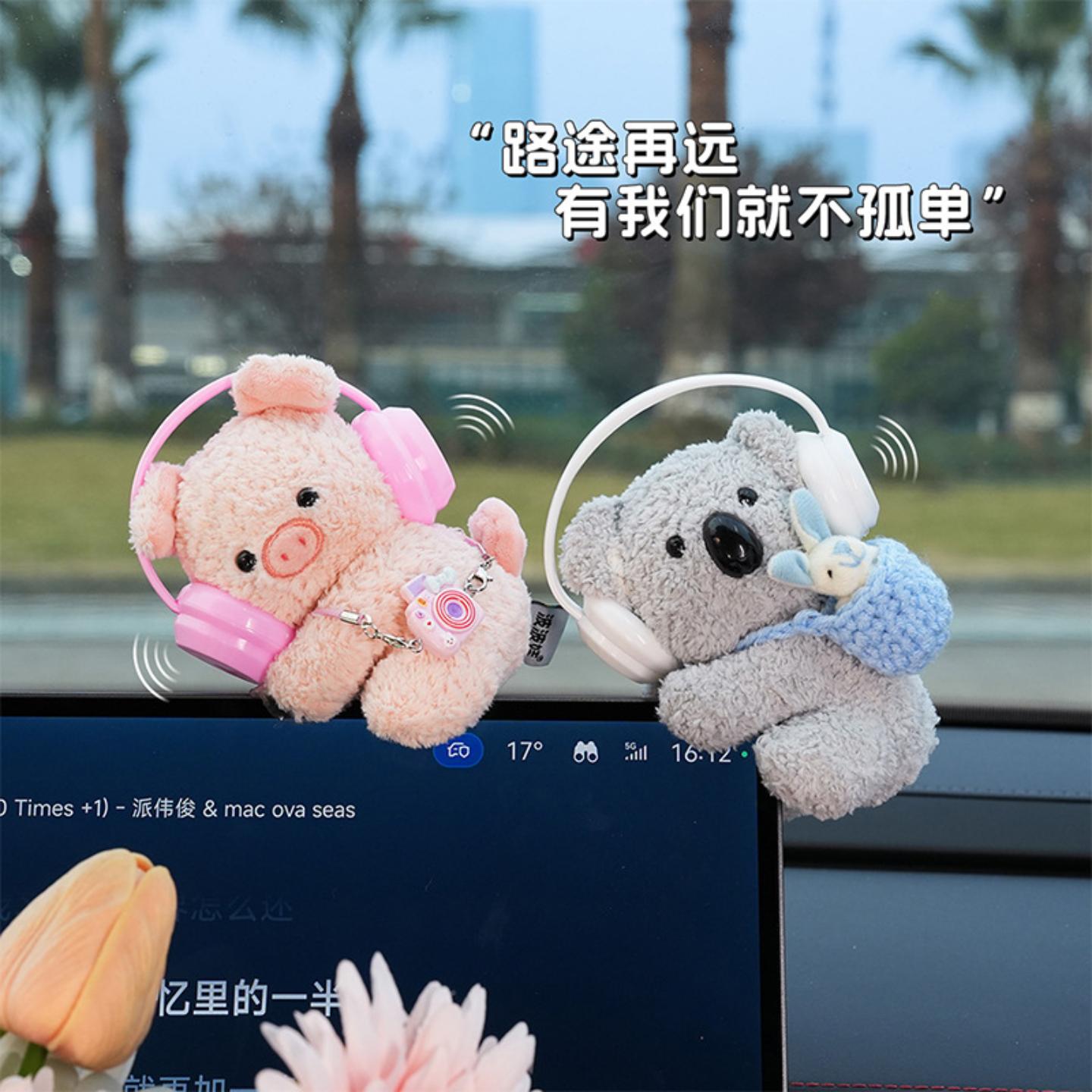 新款汽车摆件可爱解压中控屏幕