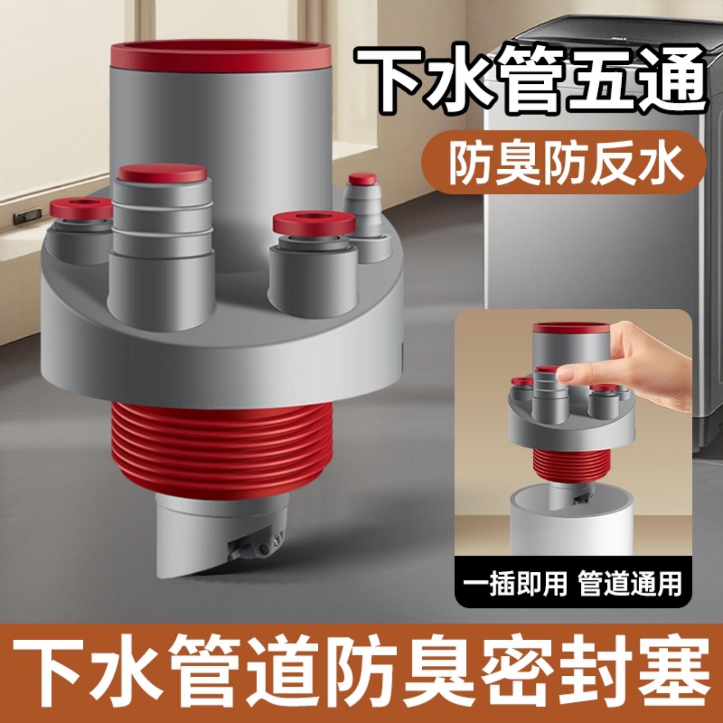 排水管三头通厨房下水管密封下水道防返臭洗衣机水槽地漏接口