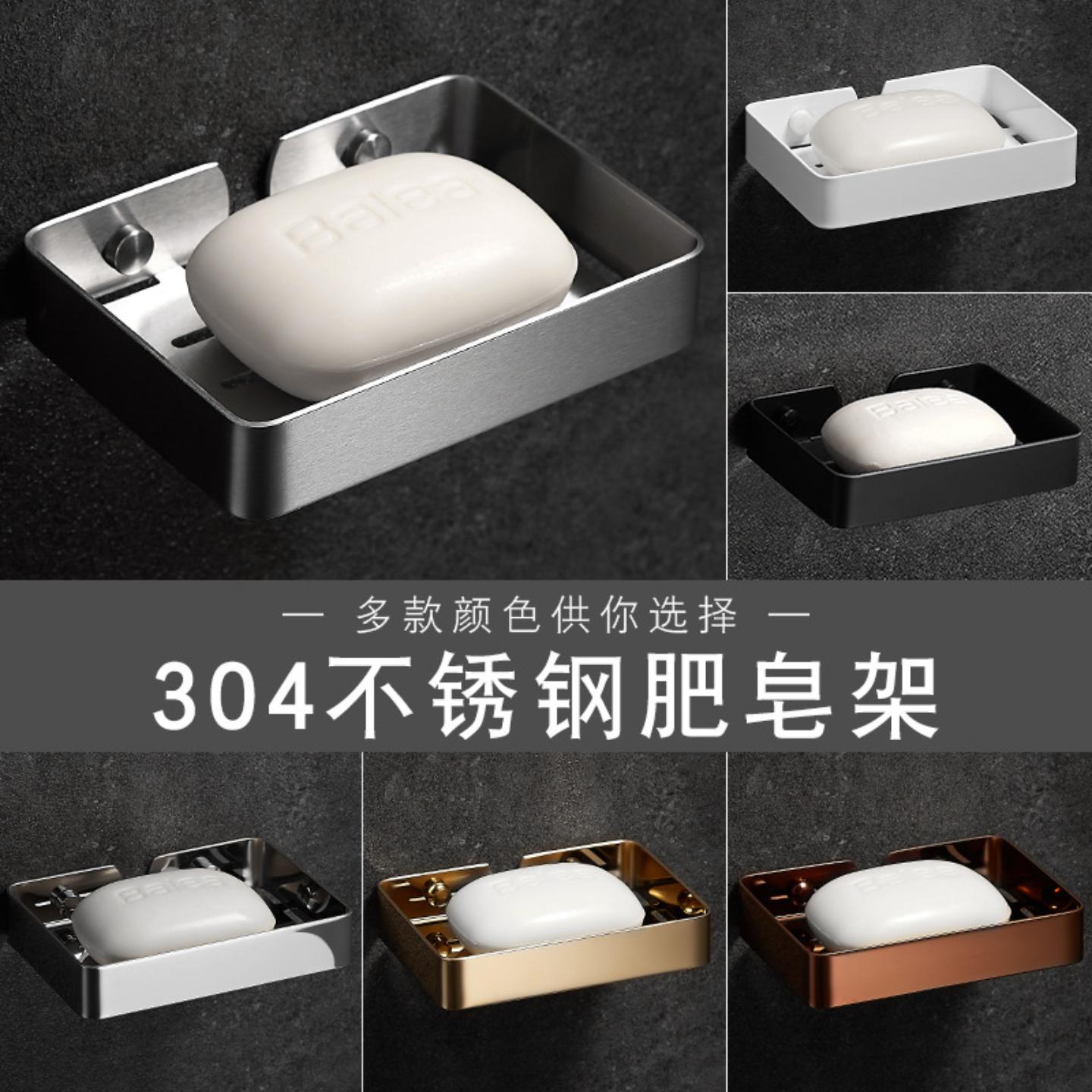 304不锈钢肥皂盒卫生间浴室免