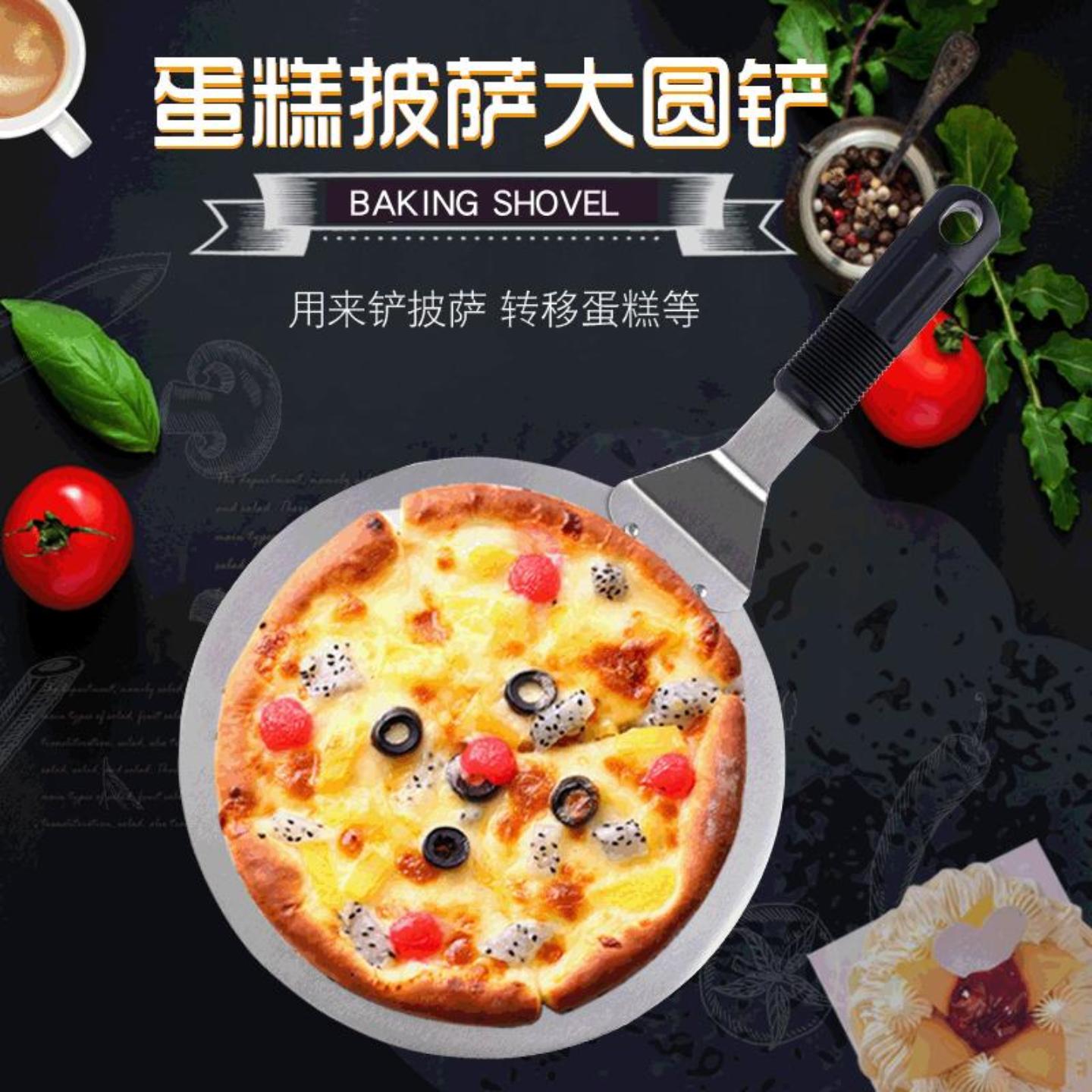 烘培工具蛋糕铲子塑料手柄大圆形