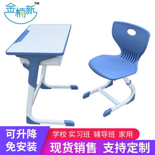 写字桌椅学生学习 学校抽芯湾升降桌椅儿童培训班辅导班写字书桌