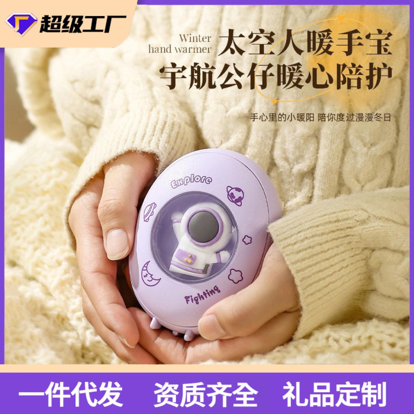 网红同款暖手宝充电款冬季学生可爱发热暖宝宝礼品暖手宝手握式