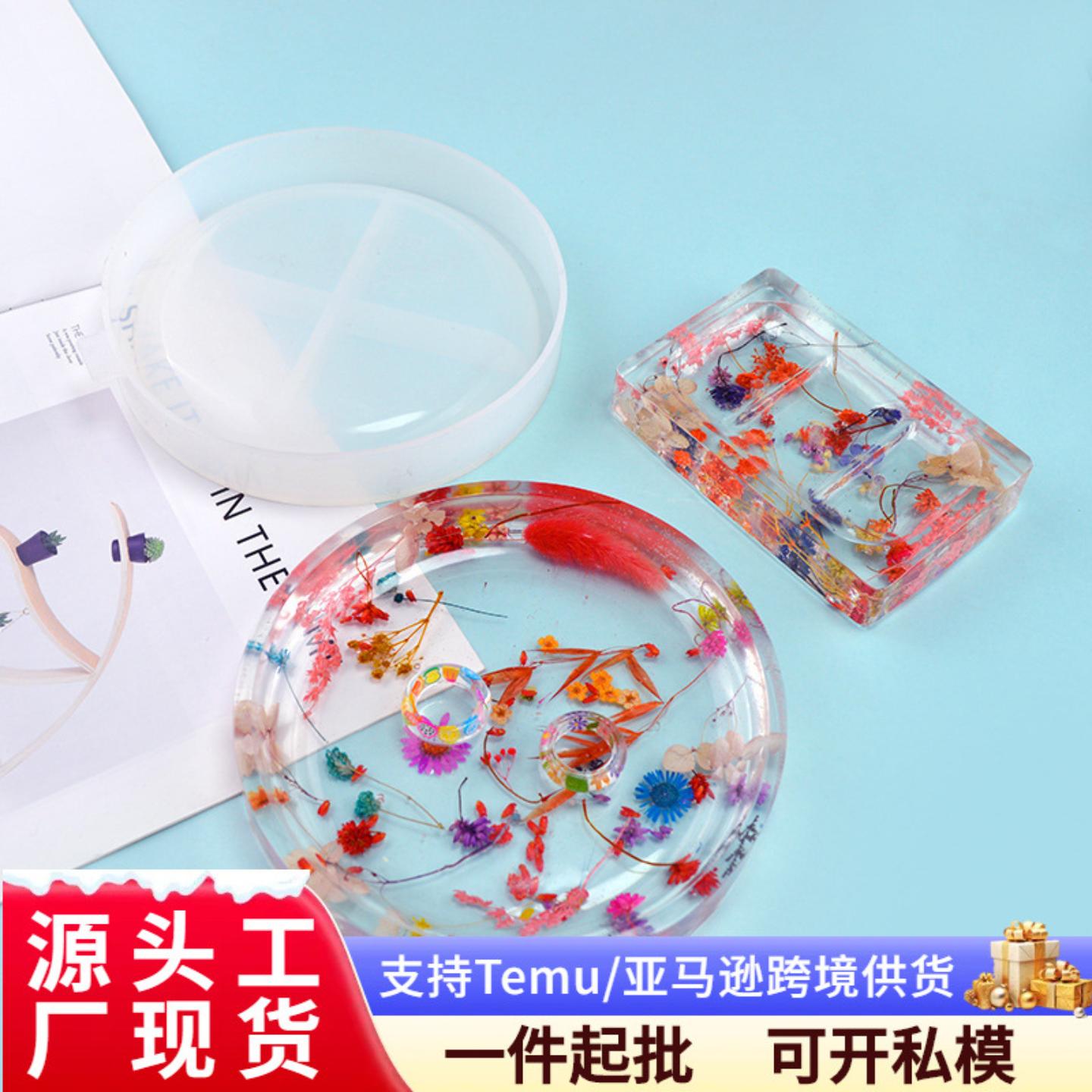 香皂盒diy滴胶模具水果盘镜面