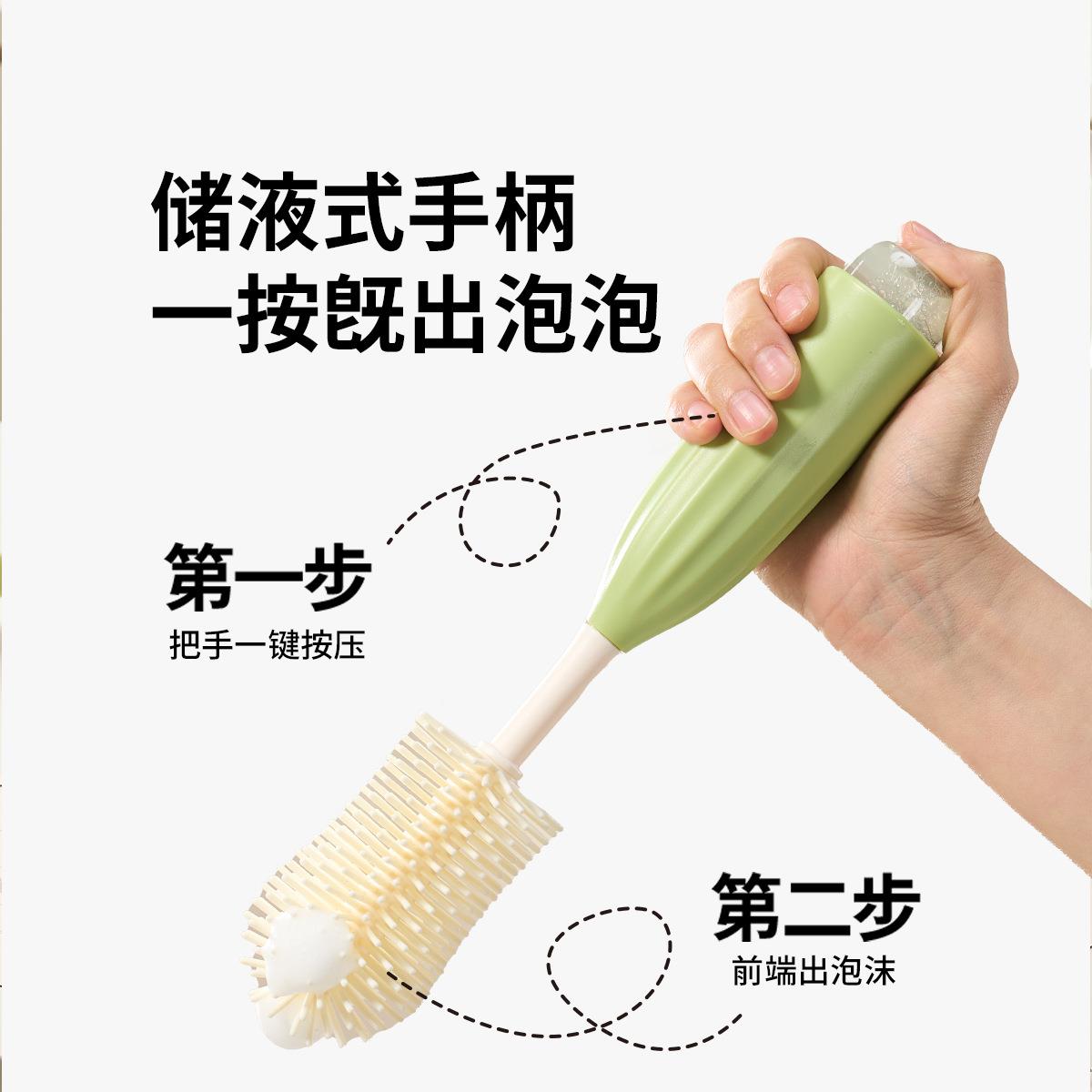 按压液奶瓶刷多功能加液储液挤刷压杯刷杯出刷硅胶清/洁奶嘴套装