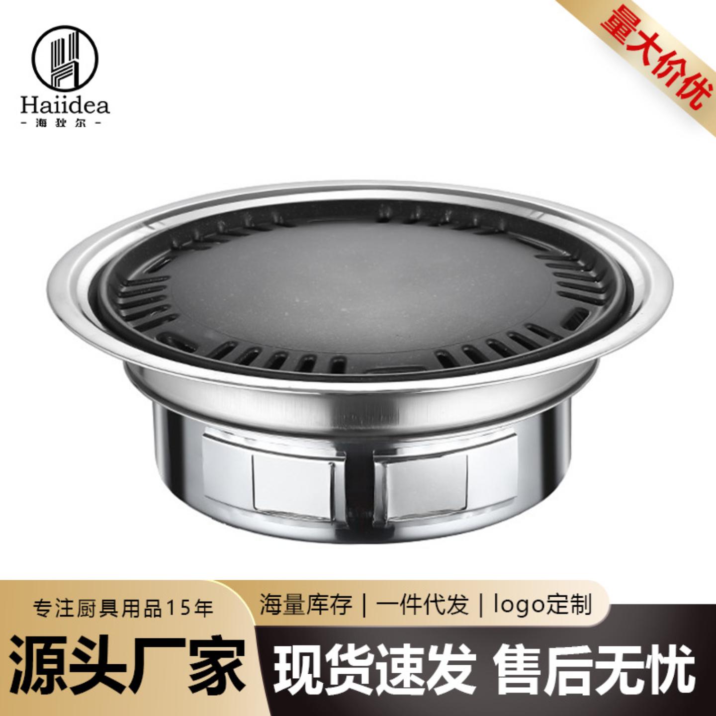 不锈钢韩式烧烤炉商用户外碳烤炉