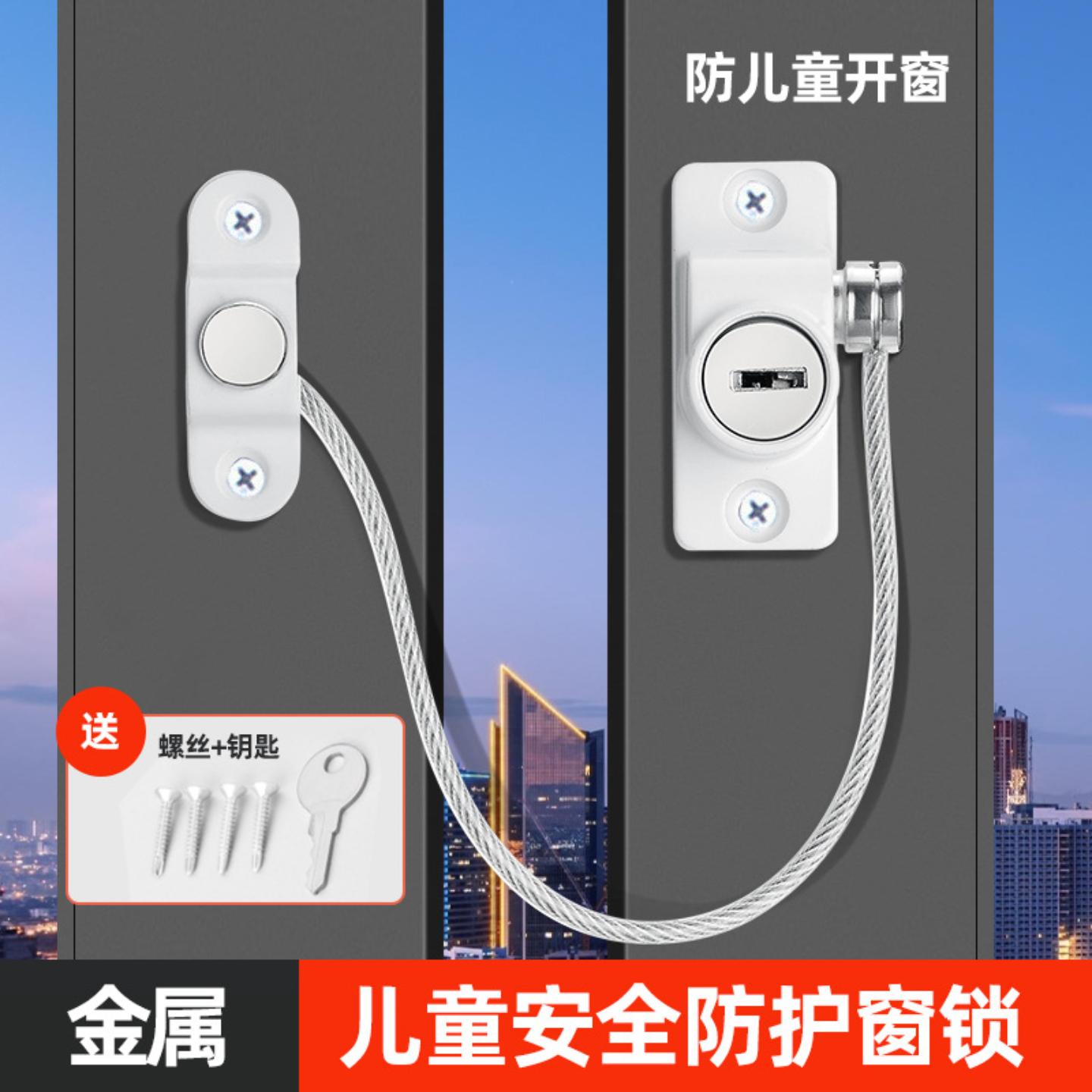 窗户卡扣锁扣平开窗限位器