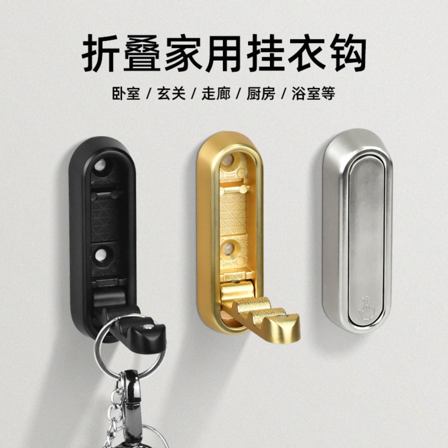 源头多功能折叠收纳锌合金挂钩