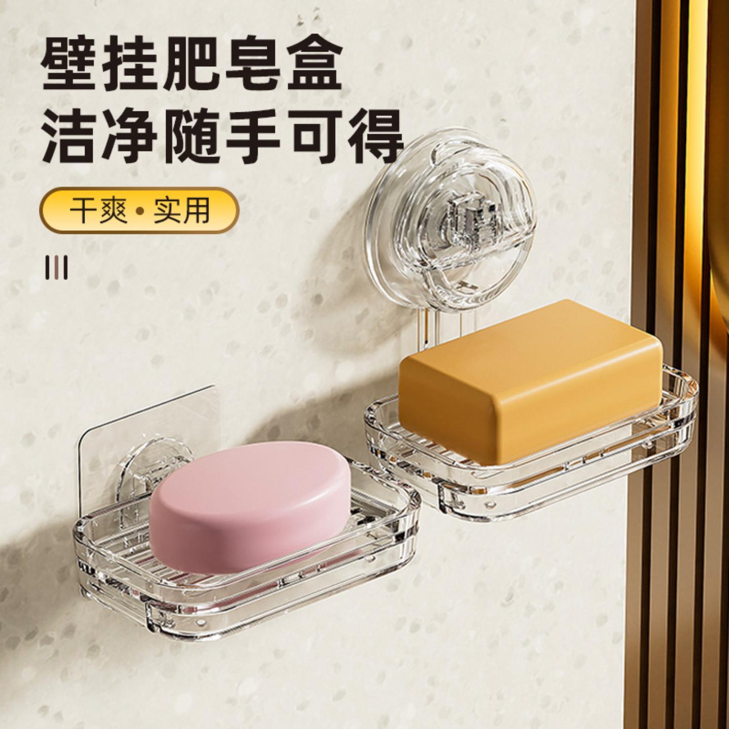 卫浴壁挂强力吸盘肥皂盒香皂