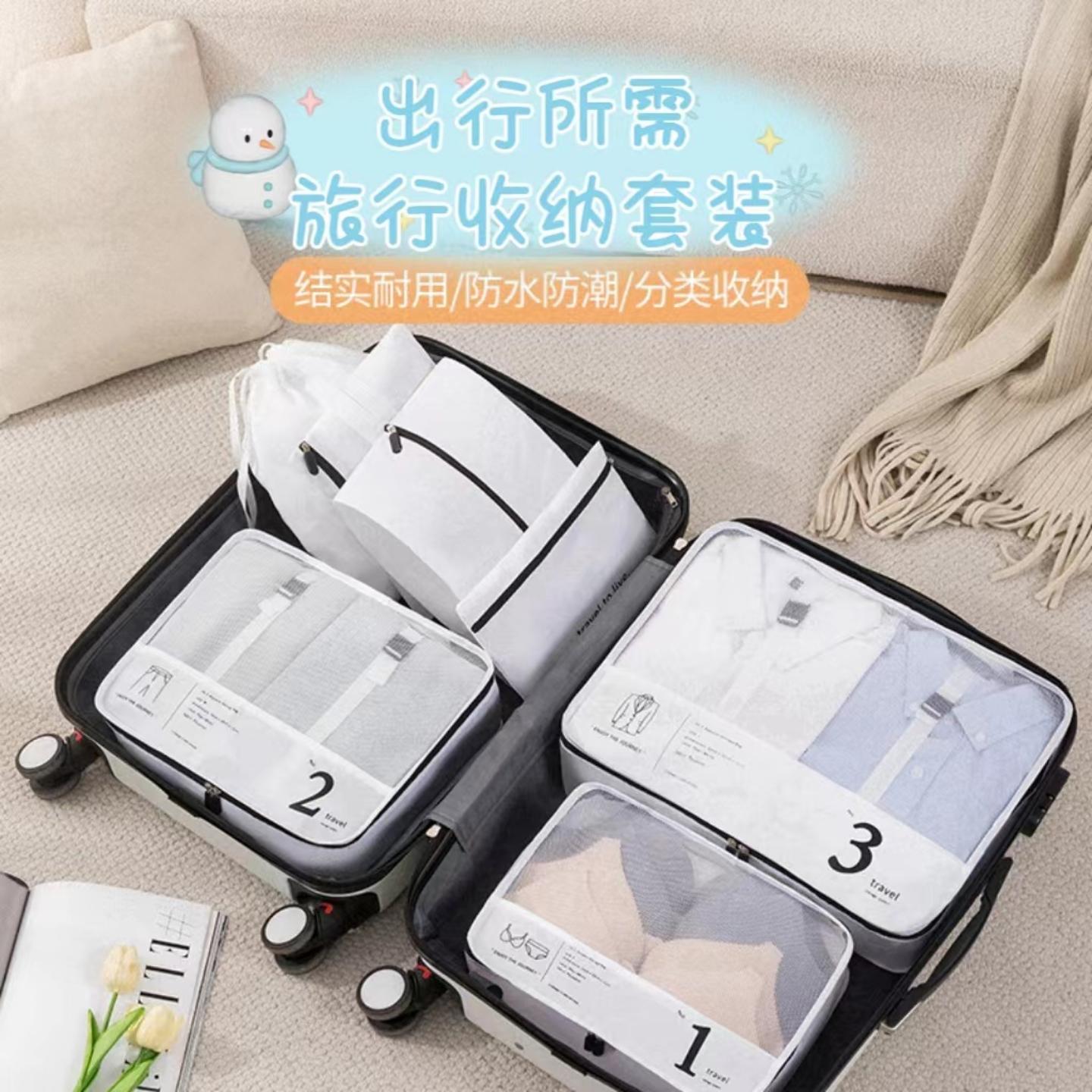 旅行收纳袋七件套行李箱衣物