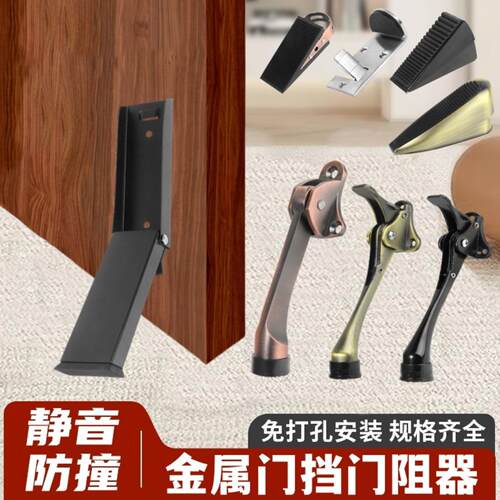 免打孔防盗门阻器门挡阻门塞防撞