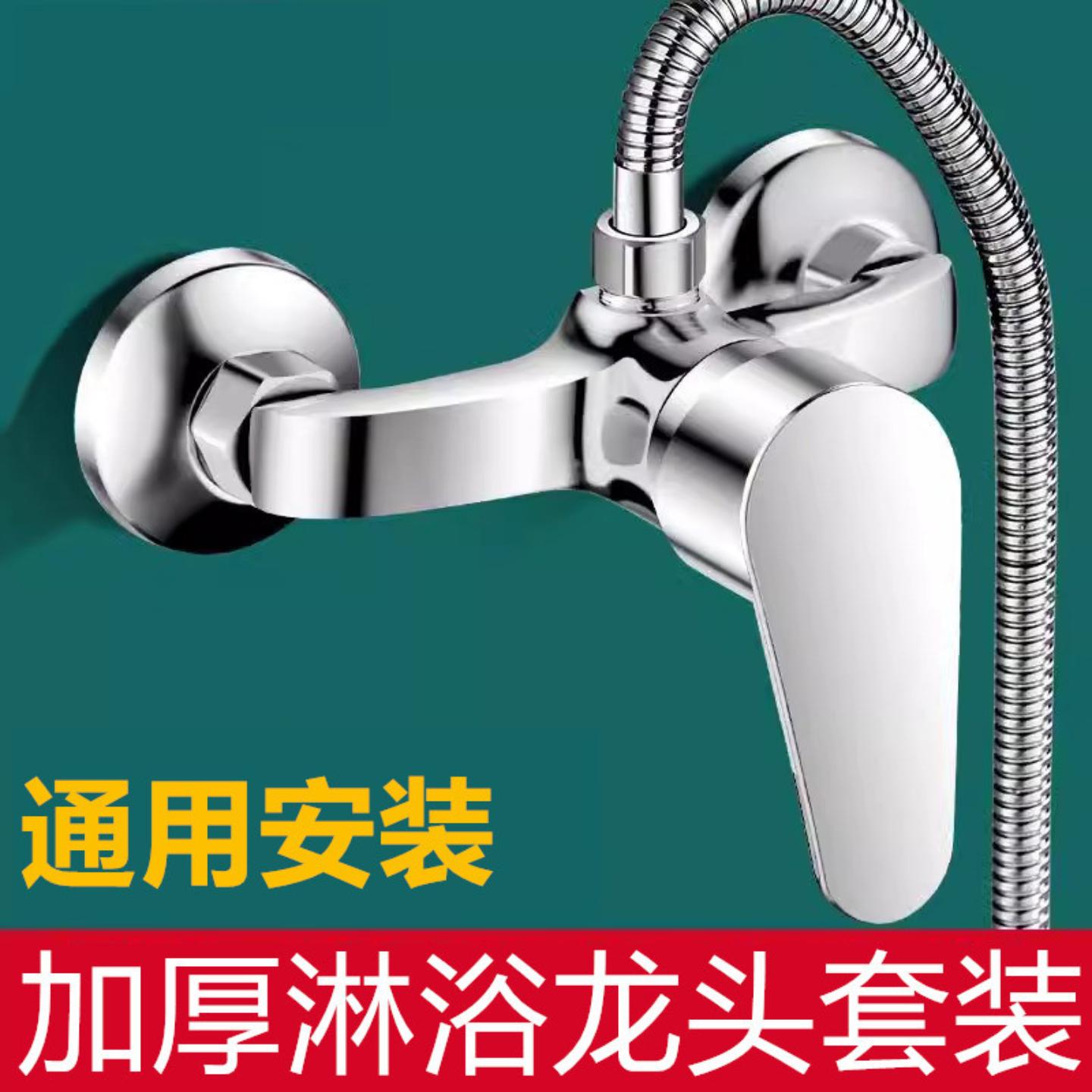 卫生间混水阀浴室热水器开关太阳能淋浴二合一冷热水龙头花洒套装
