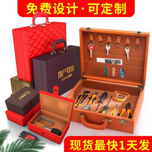 工厂手提交房箱pu皮包装伴手礼