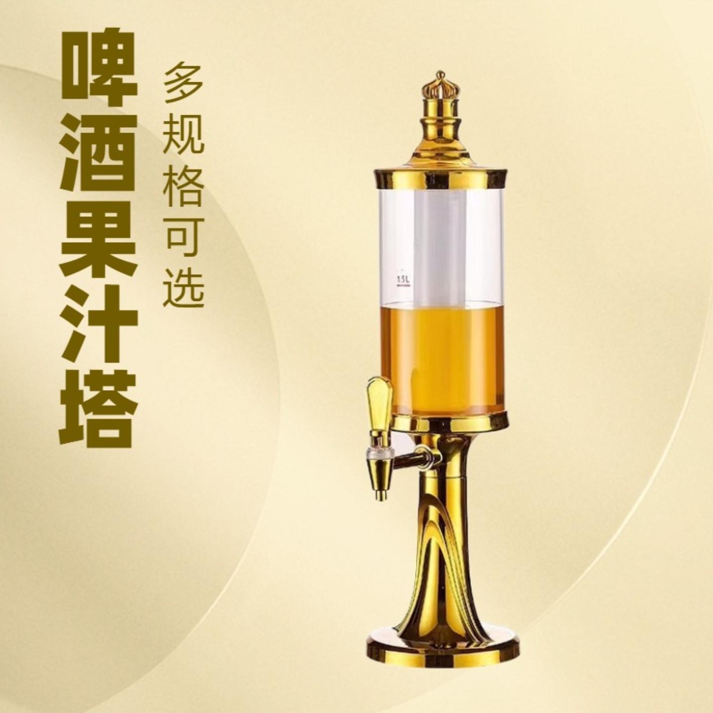 七彩冰柱3升啤酒桶轻奢复古精酿