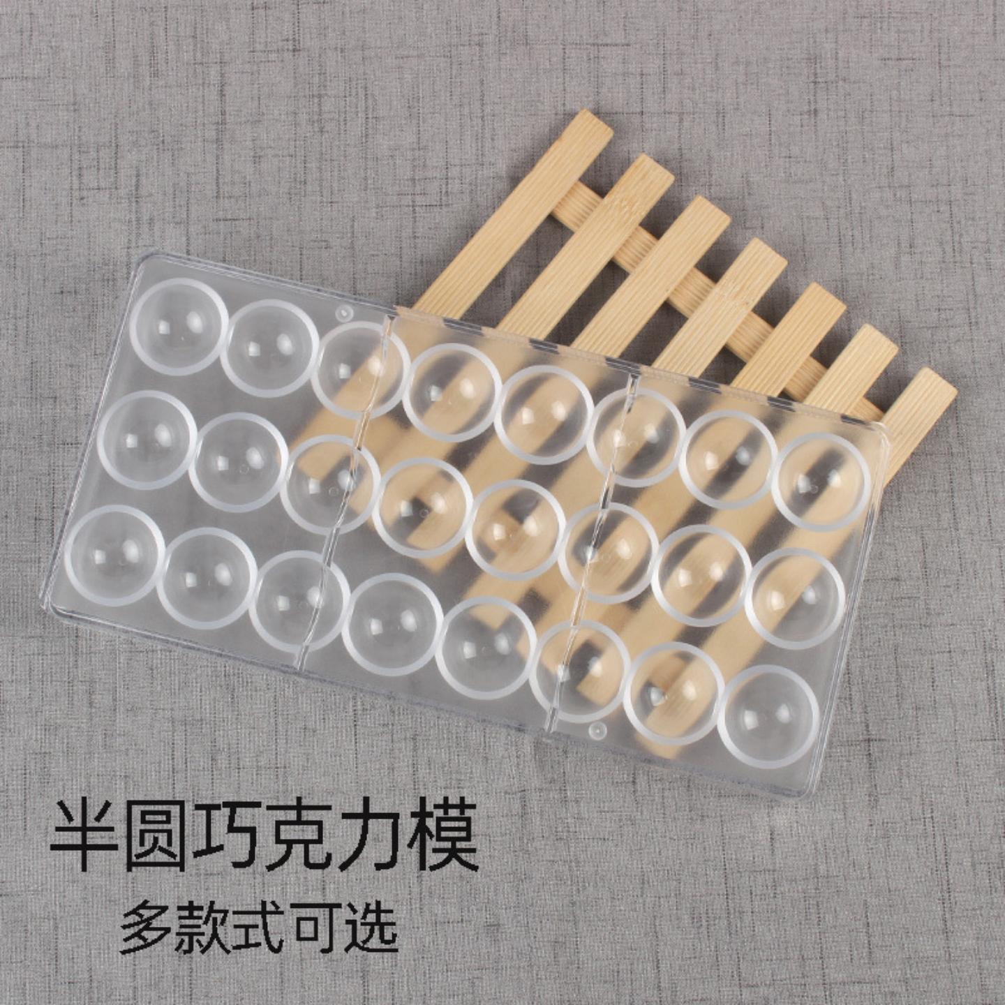 24连圆形巧克力模具创意diy冰格