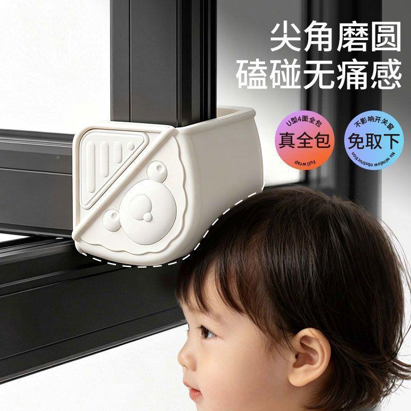 窗户撞护角全角包开防窗户防撞窗儿童铝合防金断桥撞门窗窗角硅胶