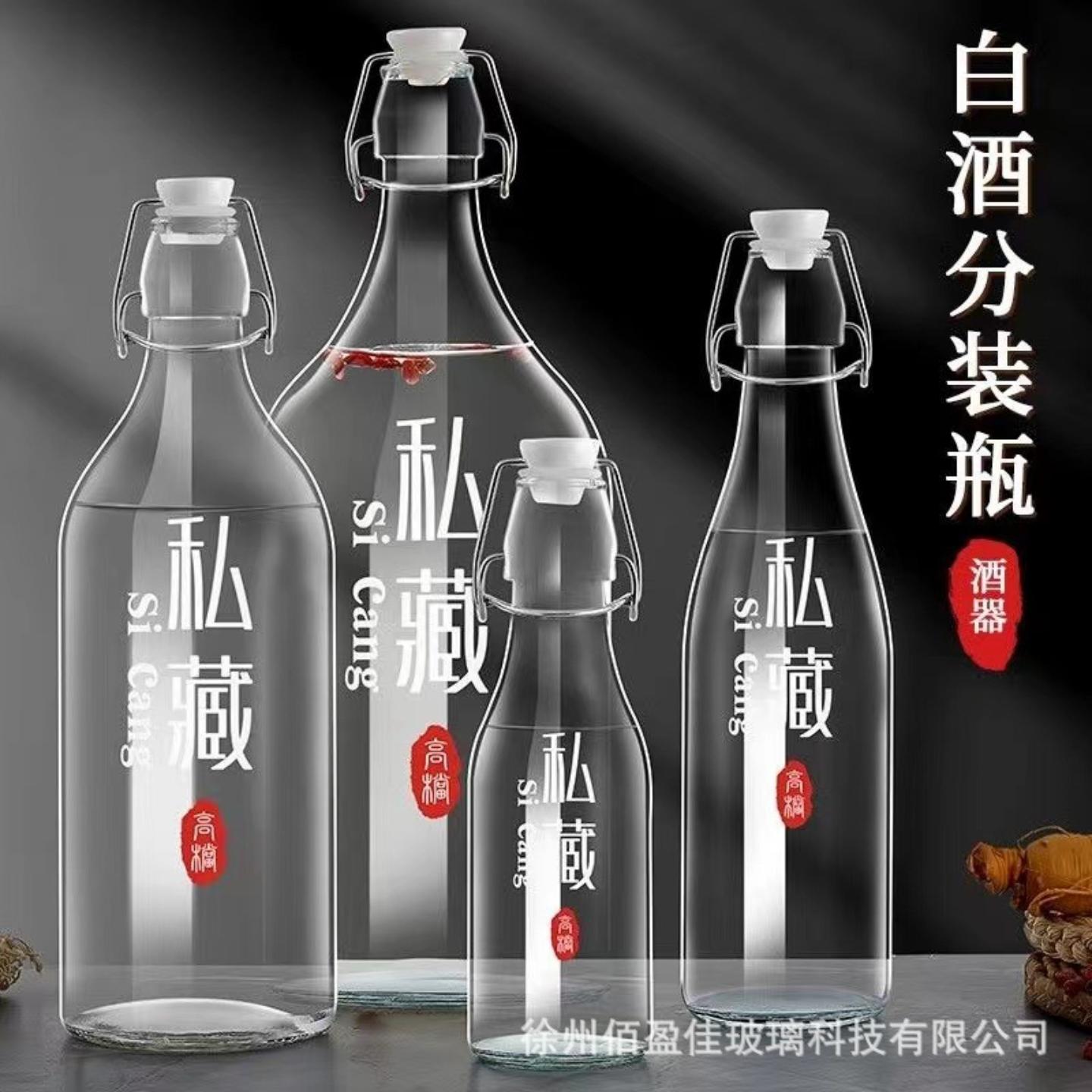 玻璃酒瓶空瓶密封高档泡酒瓶子