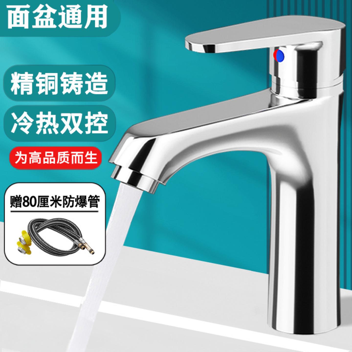 卫生间洗脸盆水龙头洗手盆冷热水龙头单冷家全铜用面盆台盆洗脸池