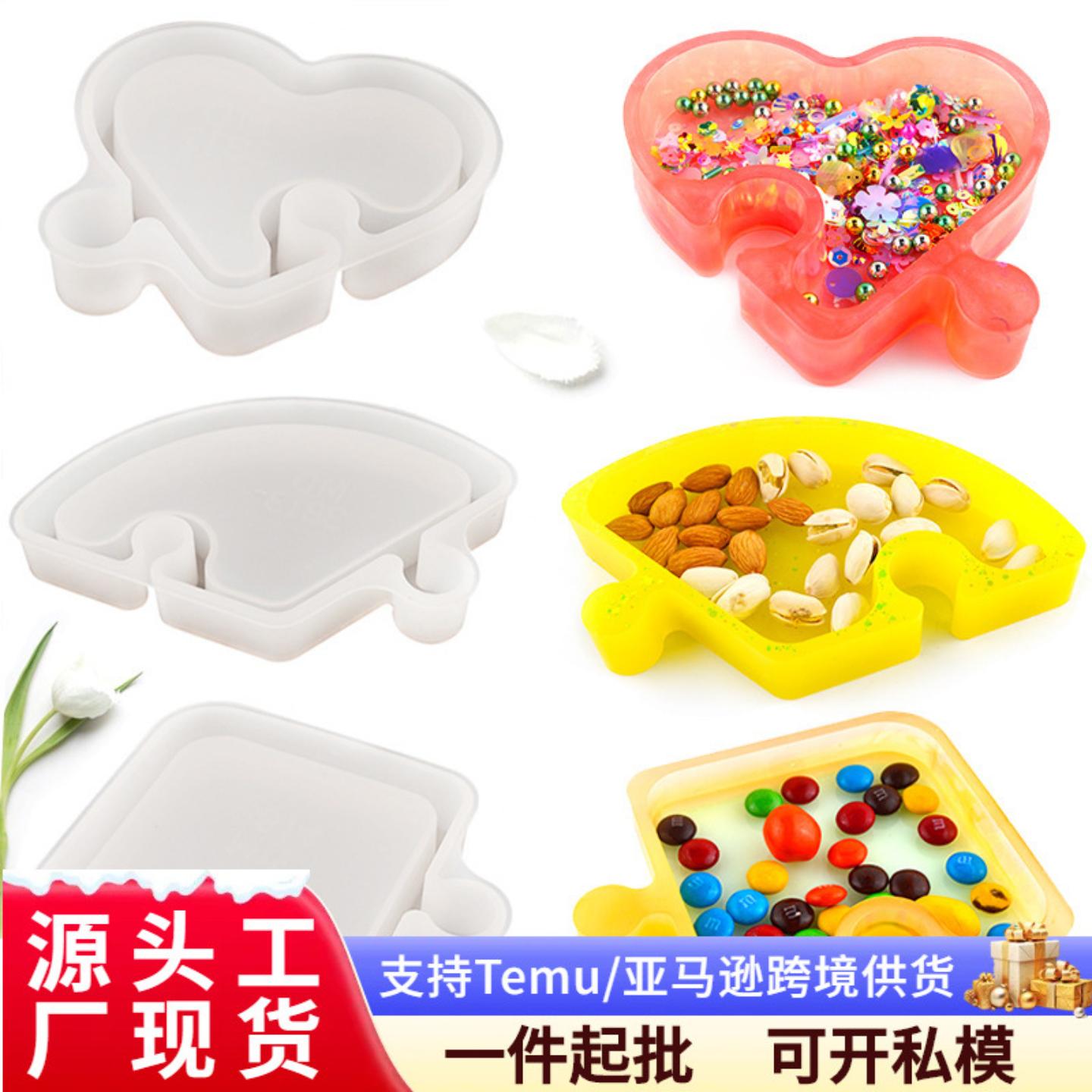 DIY滴胶模具拼装收纳盒圆形方形