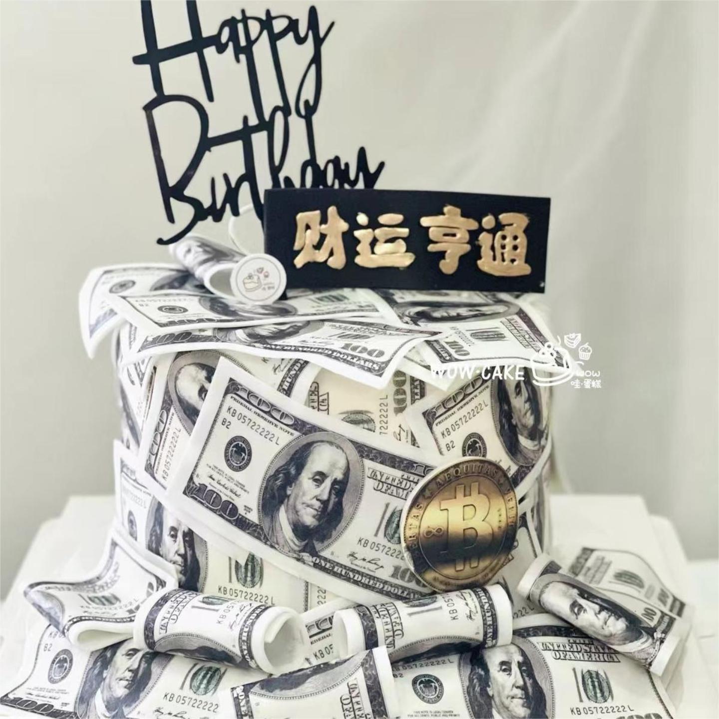 糯米纸钞票生日蛋糕装饰摆件可