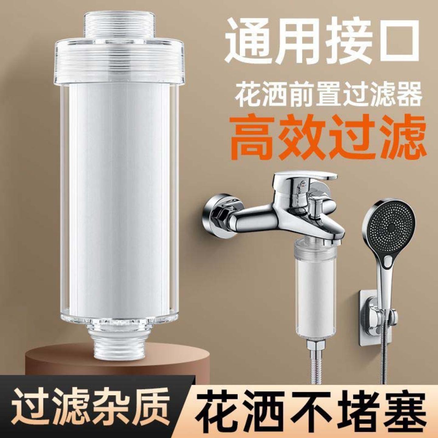 家用花洒过滤器浴室热水器净化