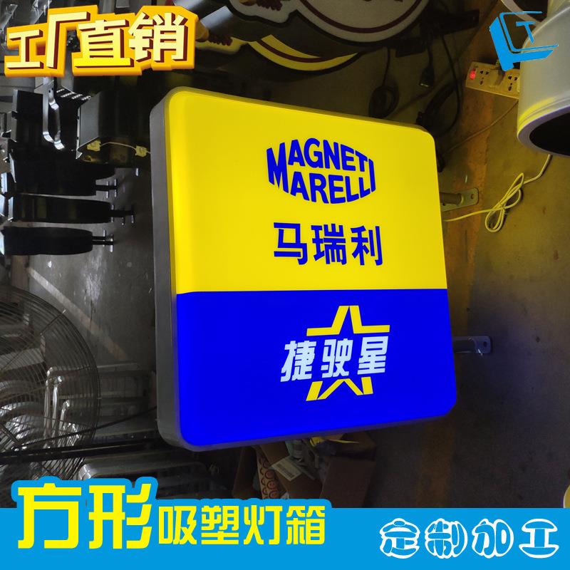 吸塑灯/ 户箱L外灯箱 亚克力灯箱 啤酒品牌灯箱 ED告广牌 贴画灯