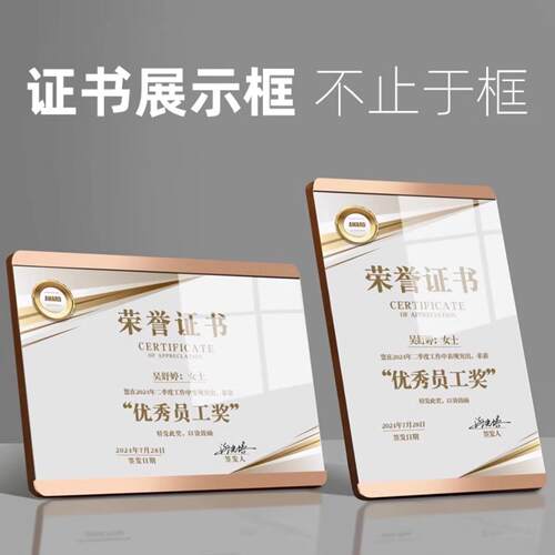 荣誉证书框A4实木奖牌摆台企业