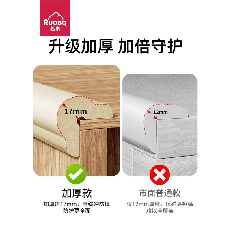 角磕碰护窗台防撞条01婴儿无毒条防撞环角保墙儿童保护软包宝宝贴