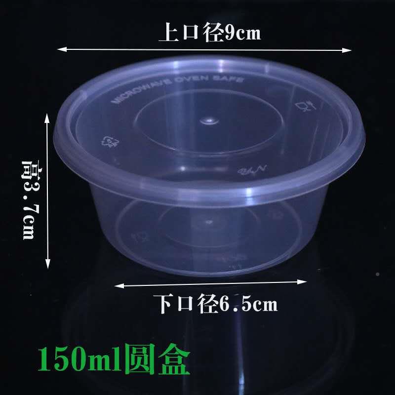 阿-2号20毫升塑打包盒一次性150升酱料杯蒜泥醋毫0水饺火锅调味酱