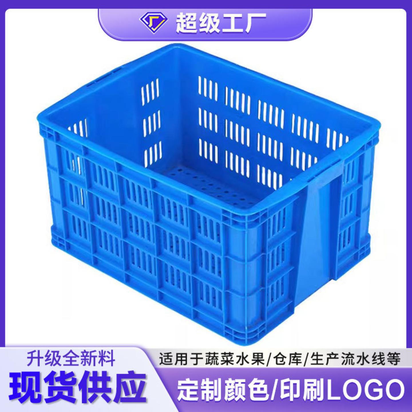 塑料周转筐厂全新料蔬菜水果框