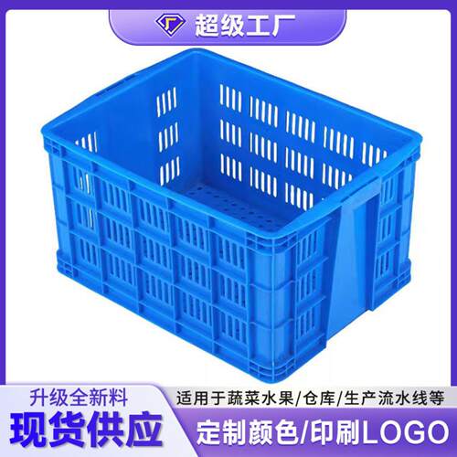 塑料周转筐厂全新料蔬菜水果框