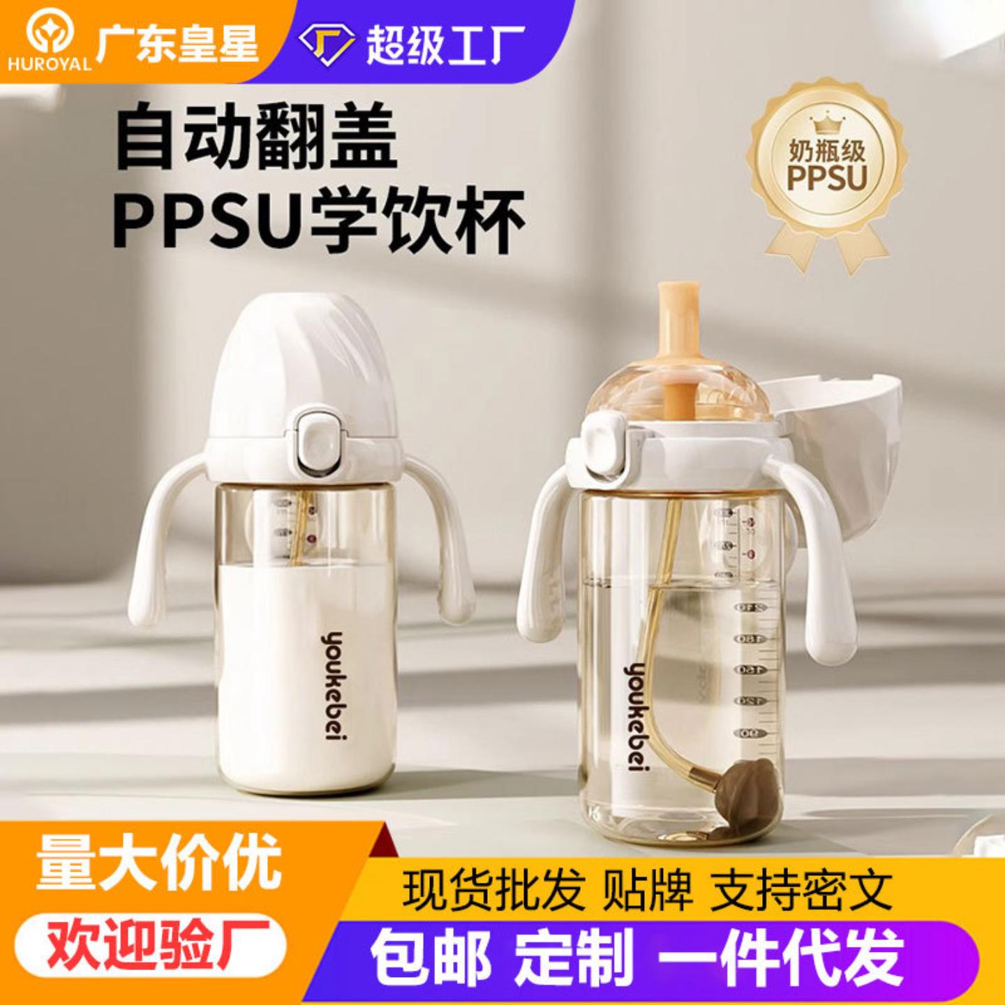 翻盖奶瓶PPSU吸管1-23岁以上