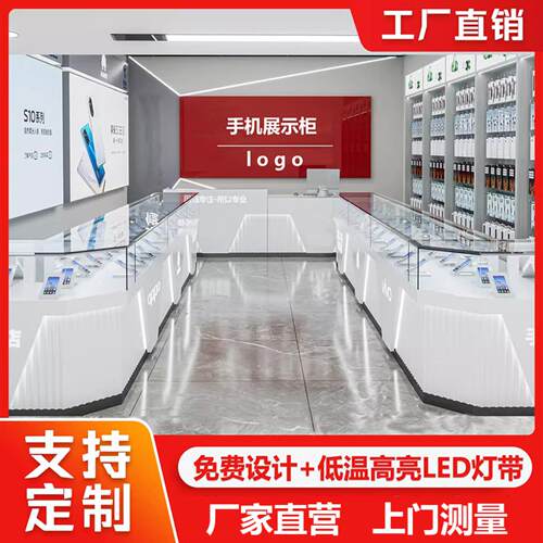 展示柜手机展柜透明玻璃数码产品