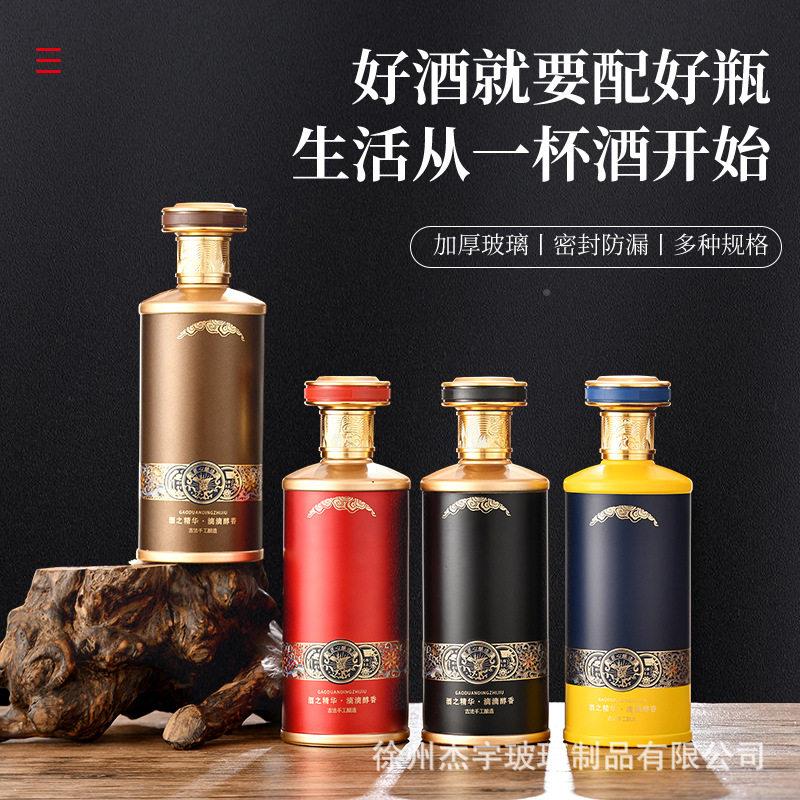 白酒密封JY-021斤装空酒喜宴酒家档用散酒酒盒礼包一装全套