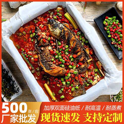 加厚纸上烤鱼纸包鱼烤肉烧烤鱼