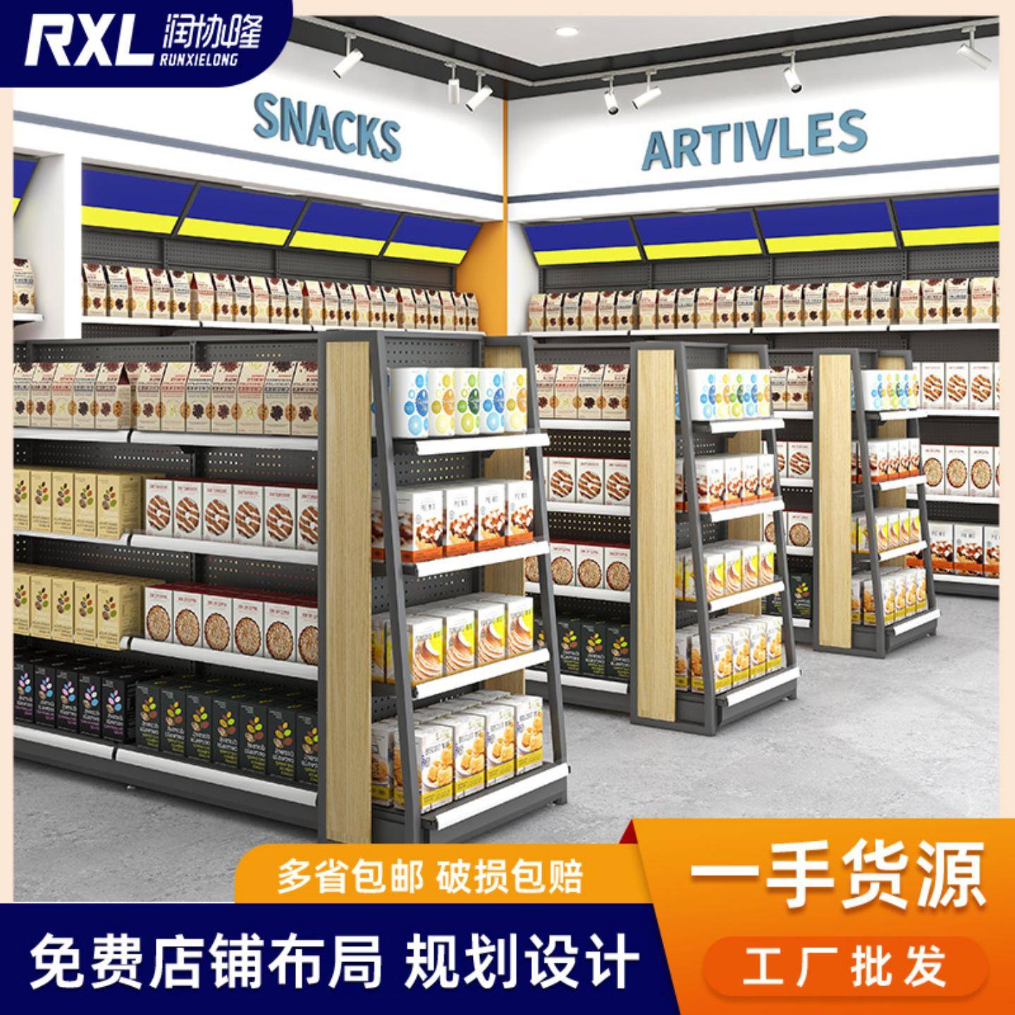 便利店货架精品店连锁零食店