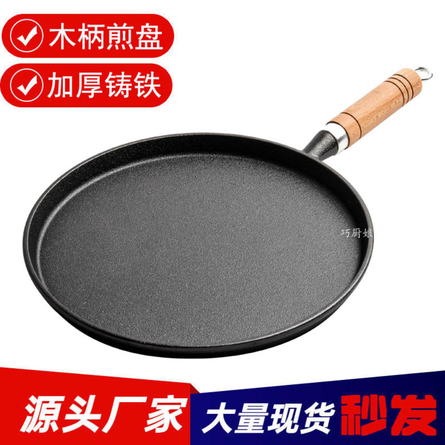 加厚铸铁平底煎锅无涂层不粘