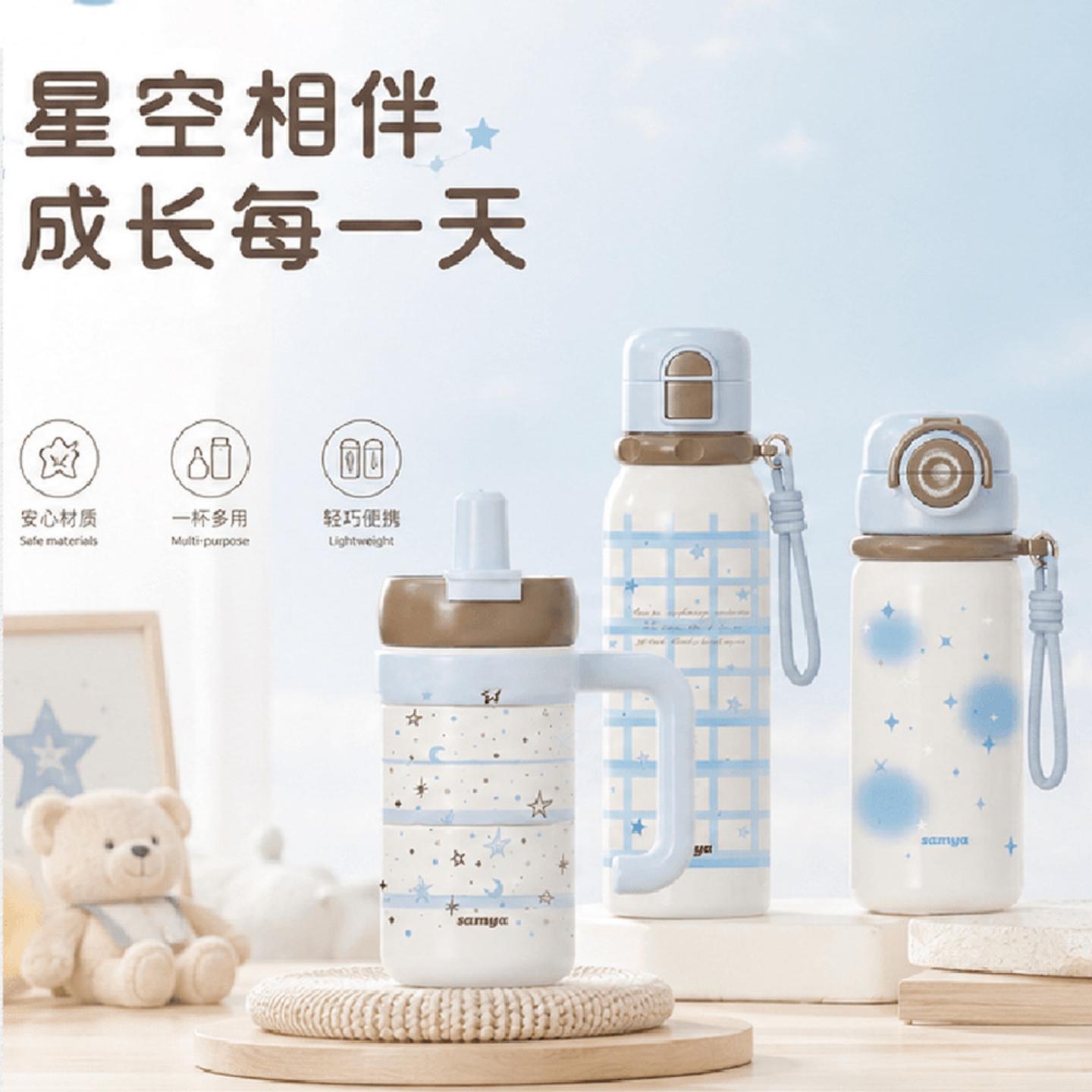 星轨套装水杯儿童保温杯男孩女孩
