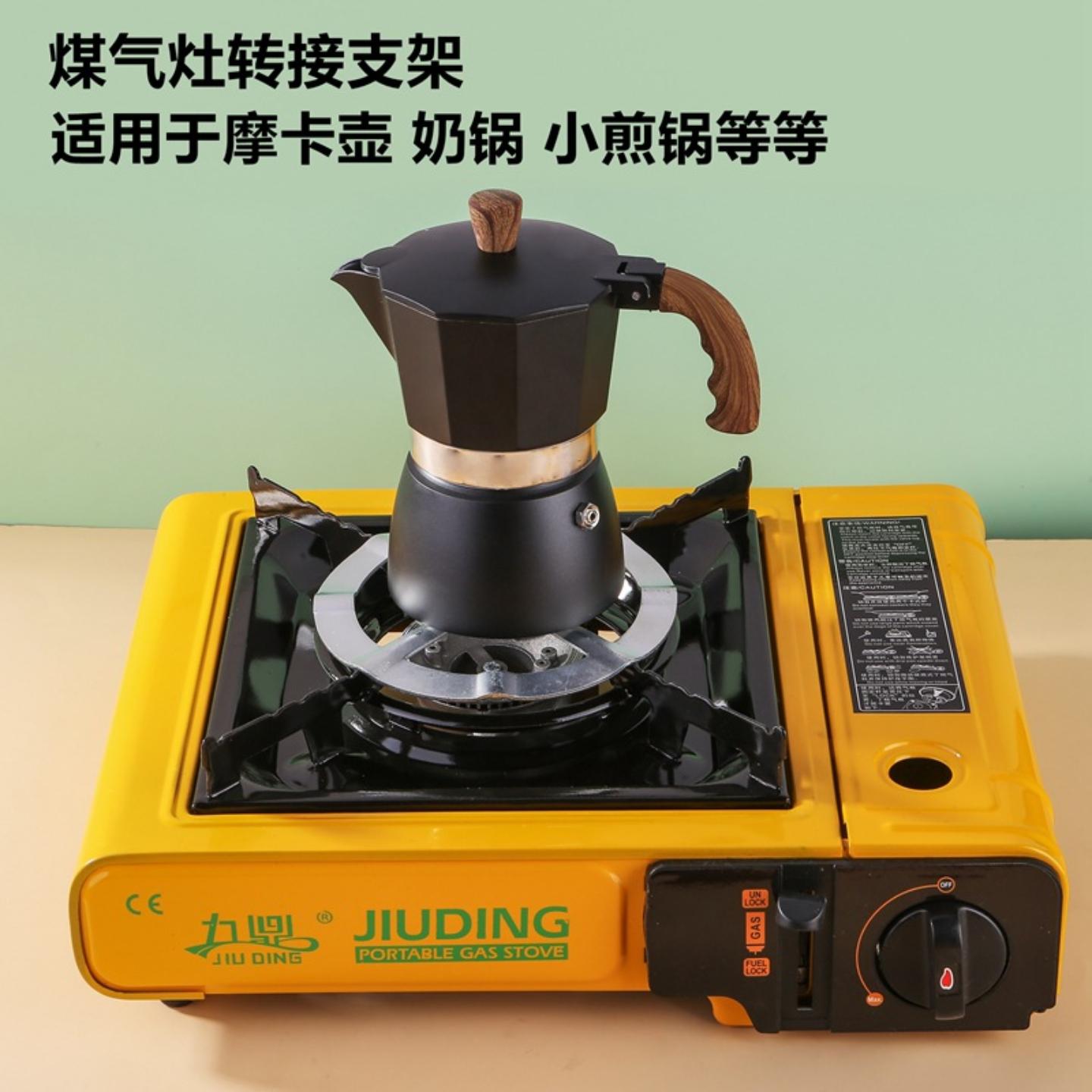 摩卡壶炉架天燃气灶支架家用煮
