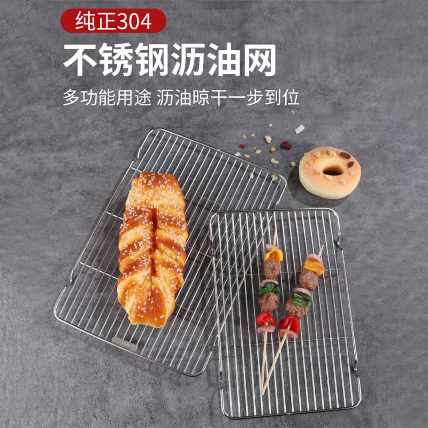 304不锈钢烧烤网沥水架子有脚