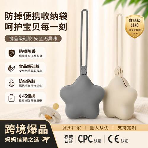 【直销】宝宝奶嘴牙胶收纳盒式