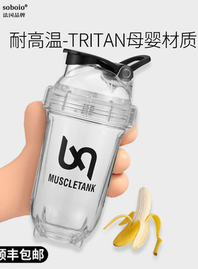 法国品牌女tritan材质运动水杯健身食品级新款简约便携随手摇摇杯