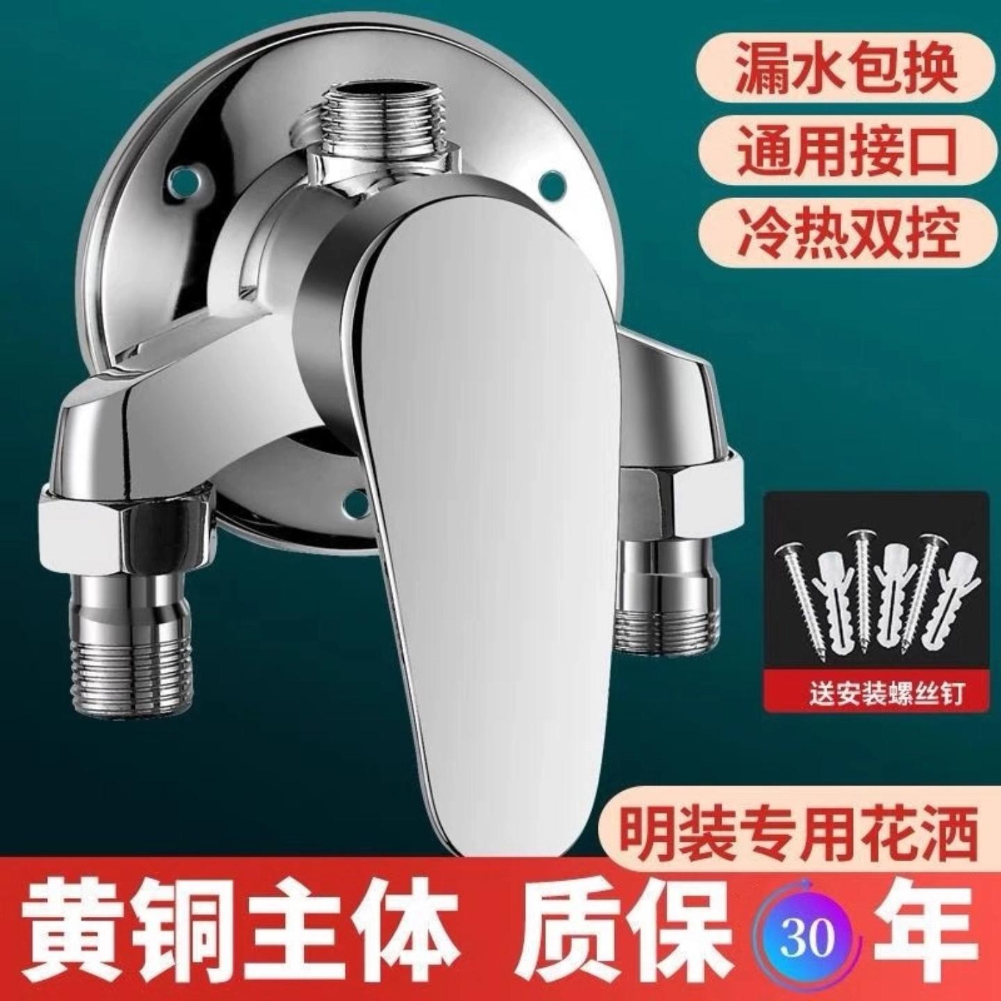 高品质冷热明装冷热水混水阀淋浴花洒套装明管太阳能电热水器