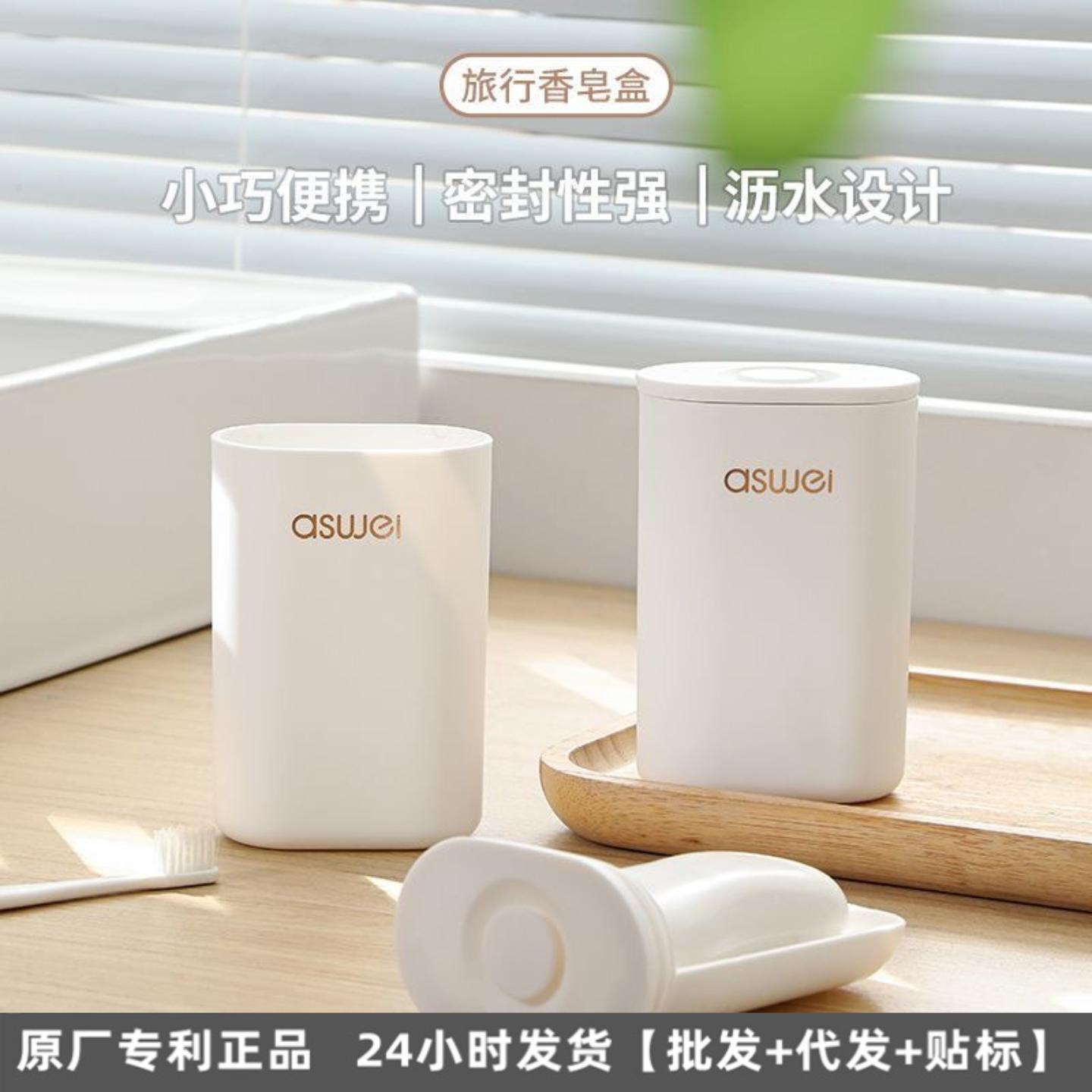 旅行香皂盒式沥水密封防水收纳
