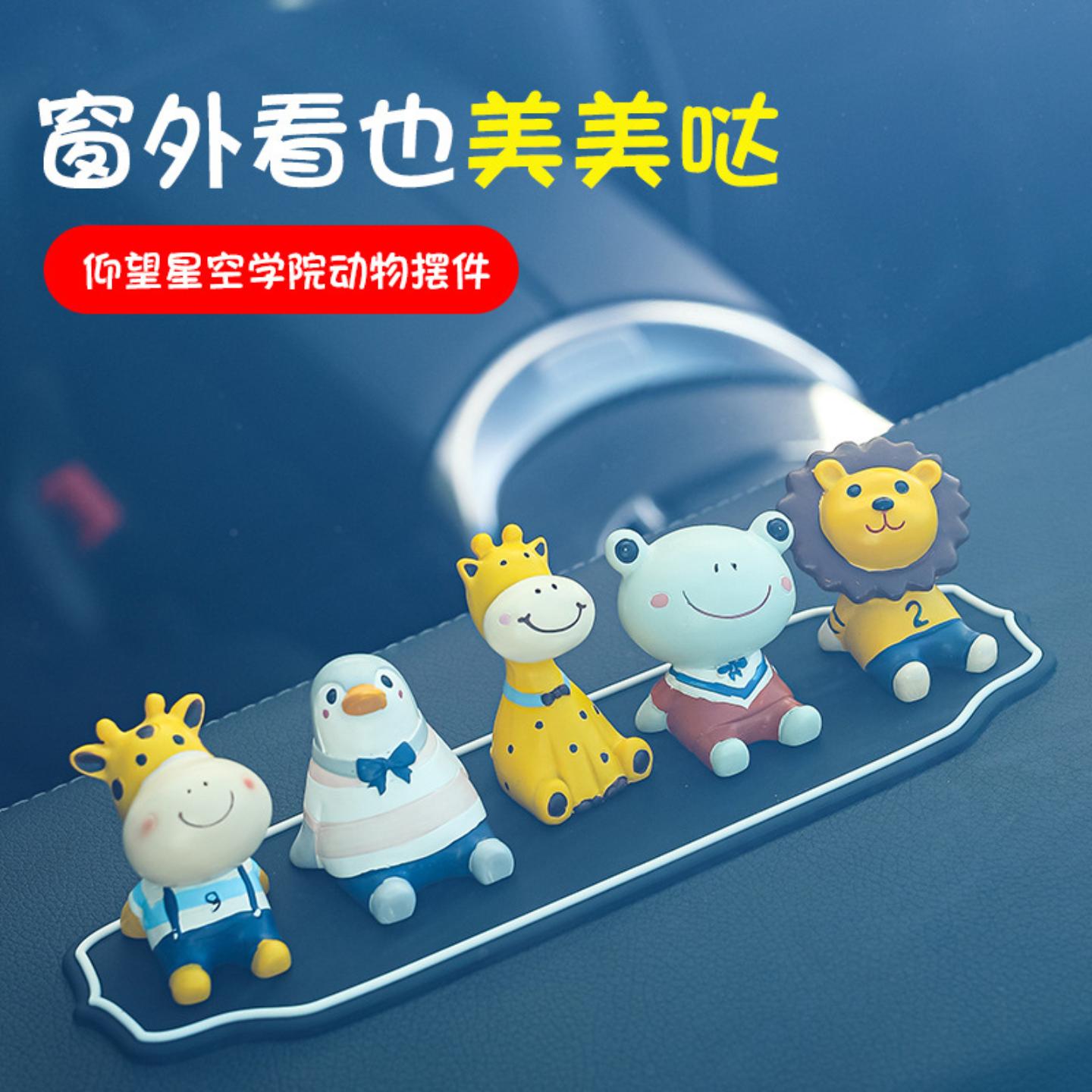 网红创意卡通汽车摆件学园仰望