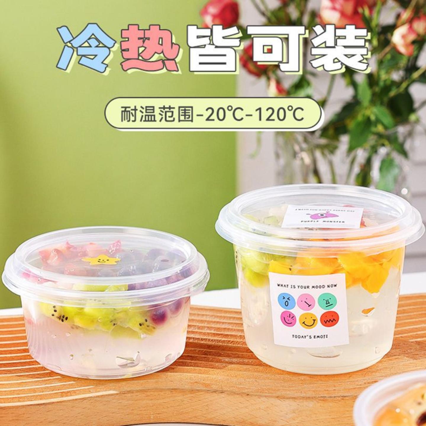 一次性专用冰粉碗餐盒打包盒杨梅