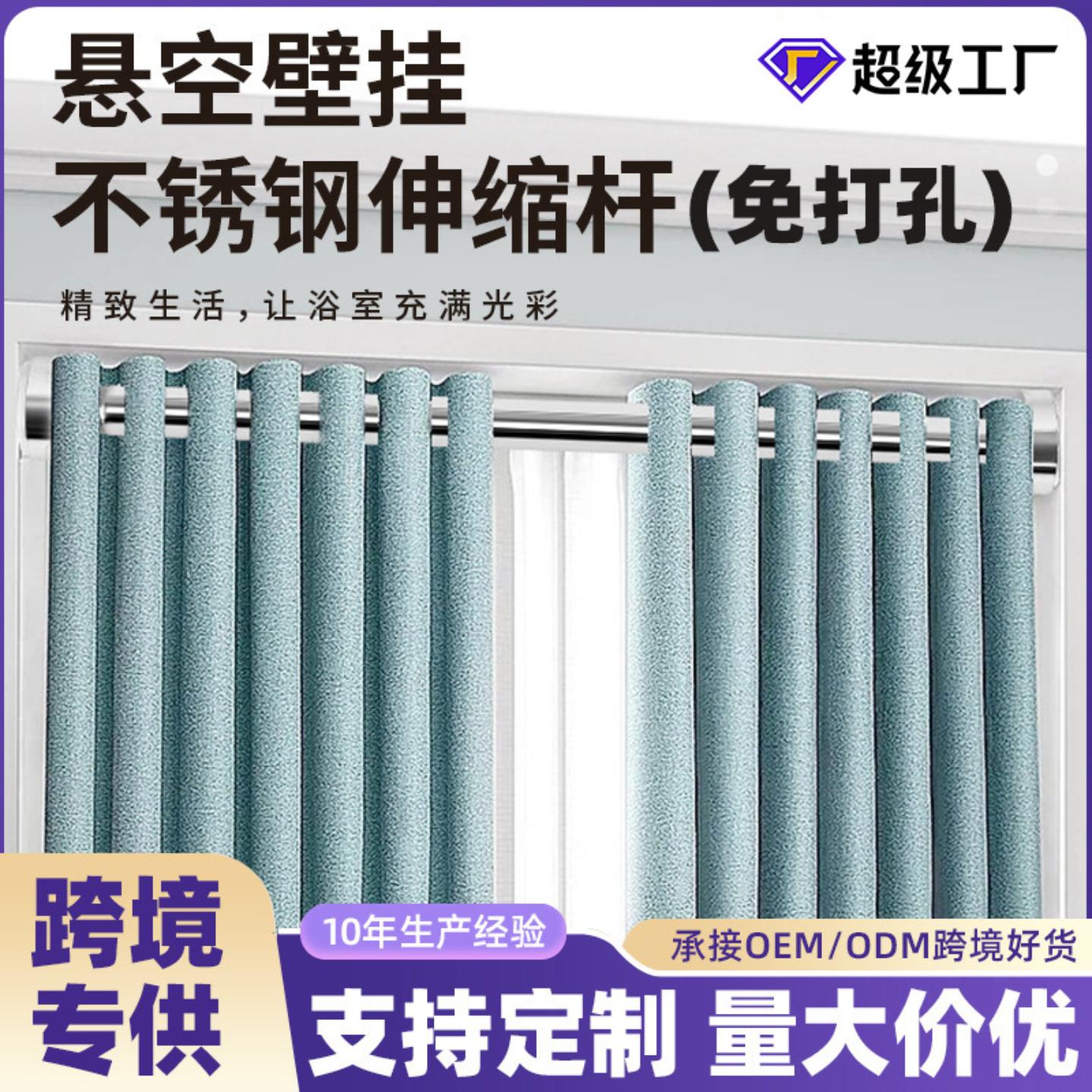 黑色本色拼接款伸缩杆不锈钢
