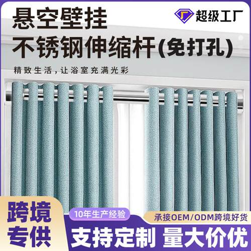 黑色本色拼接款伸缩杆不锈钢